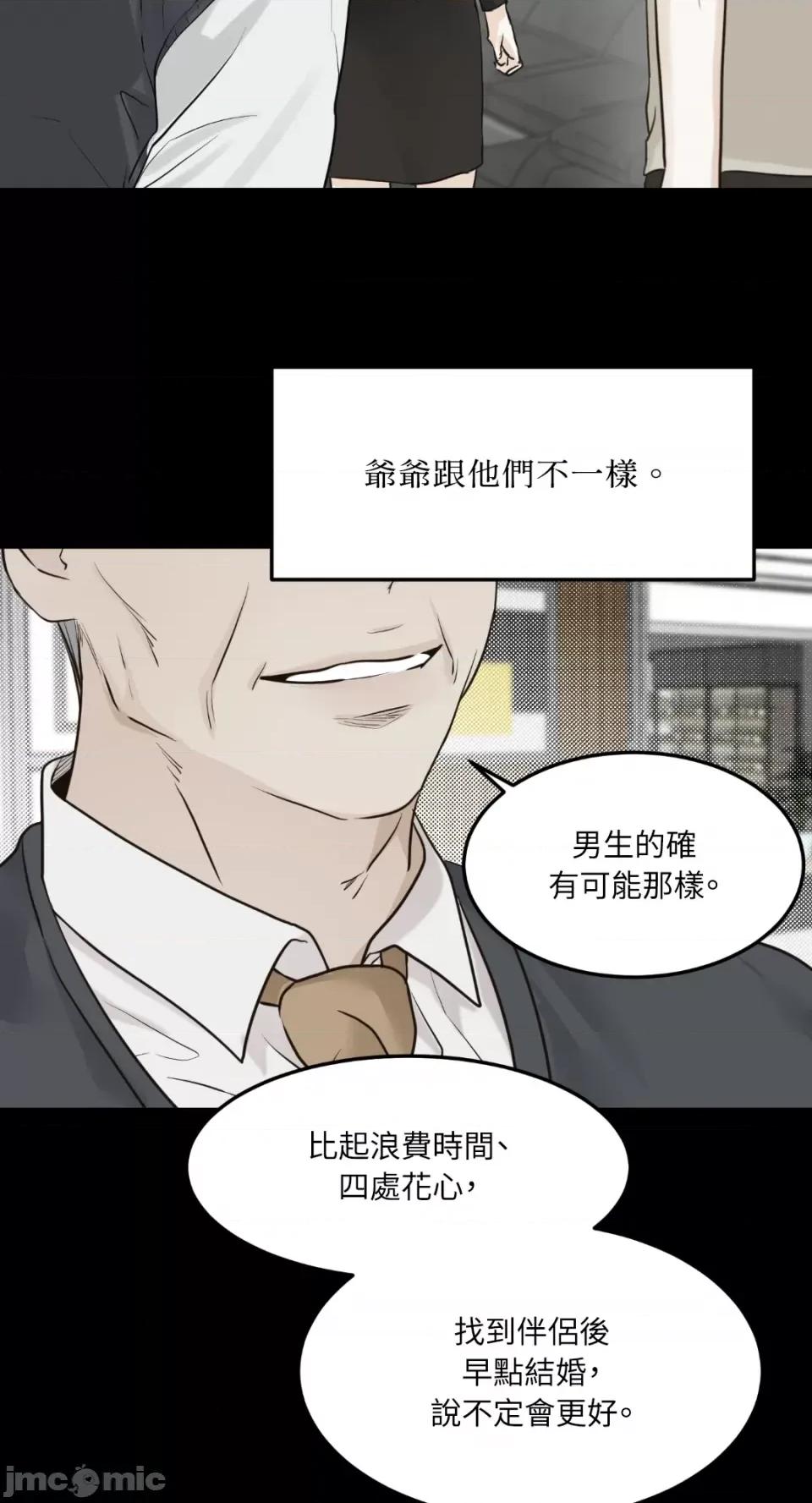 来我床上的男人们 来我床上的男人们-第46话 第32页