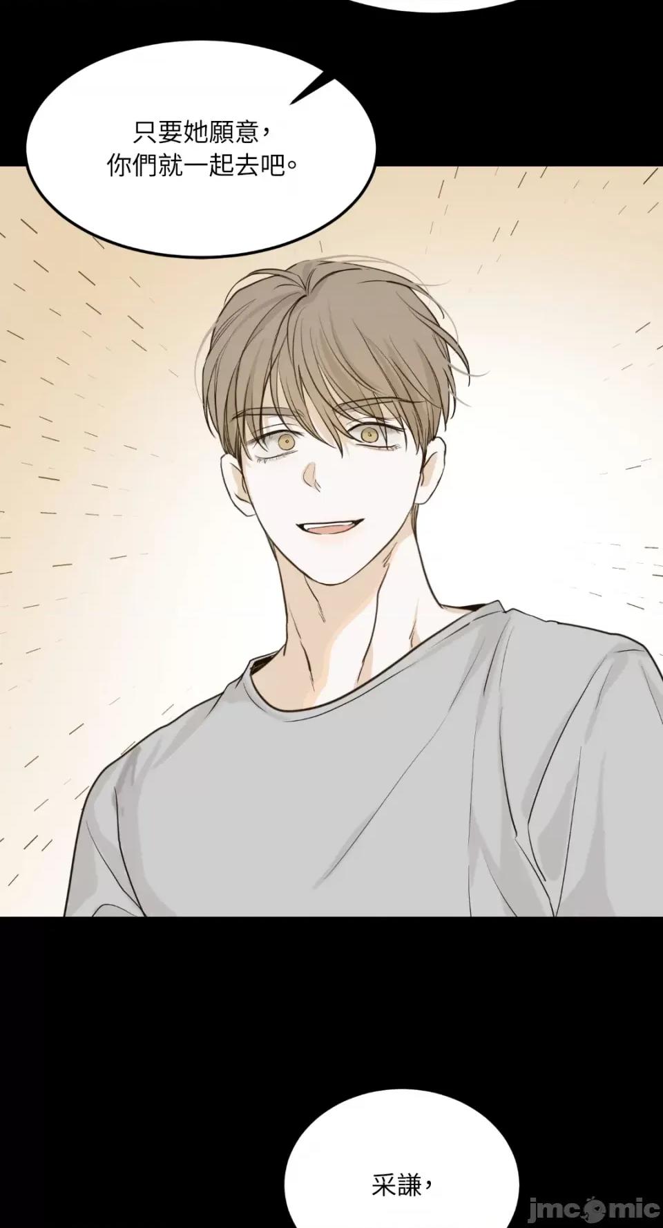 来我床上的男人们 来我床上的男人们-第46话 第33页