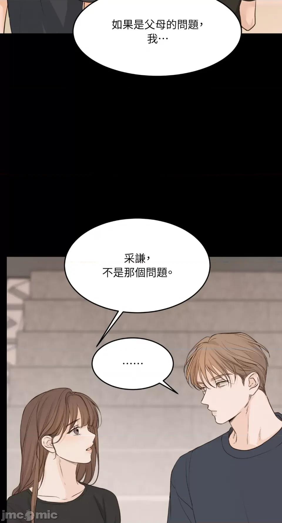 来我床上的男人们 来我床上的男人们-第46话 第36页