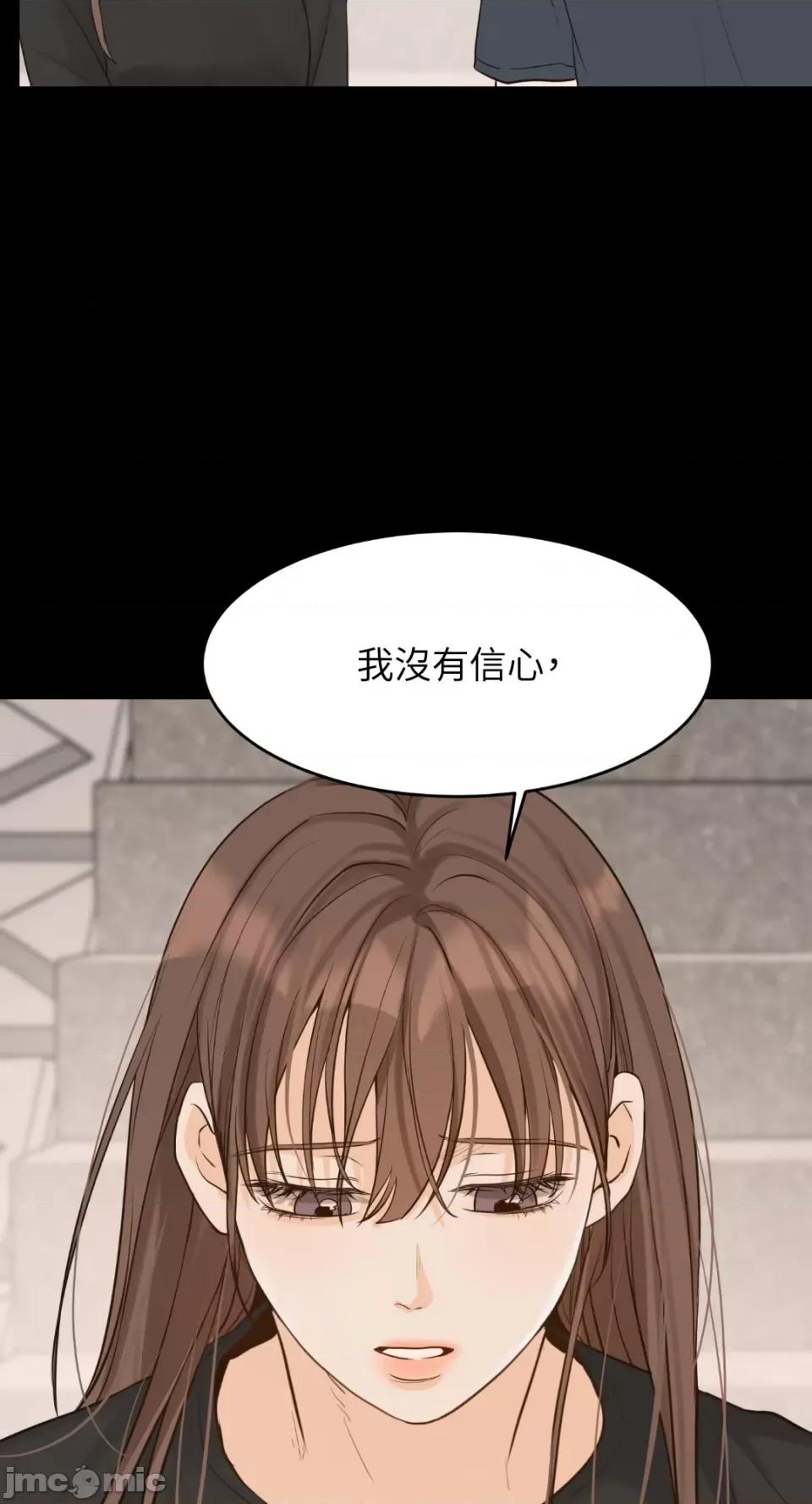 来我床上的男人们 来我床上的男人们-第46话 第37页