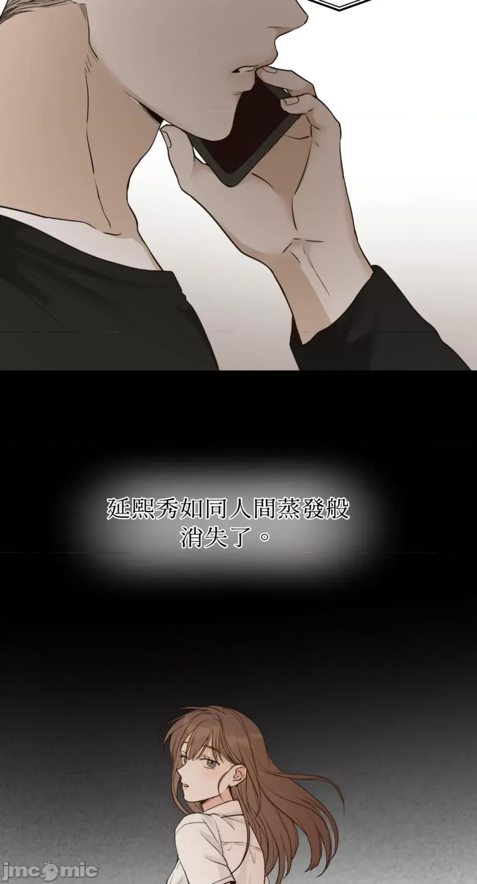 来我床上的男人们 来我床上的男人们-第46话 第45页