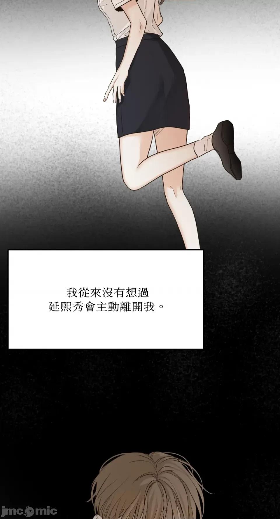 来我床上的男人们 来我床上的男人们-第46话 第46页