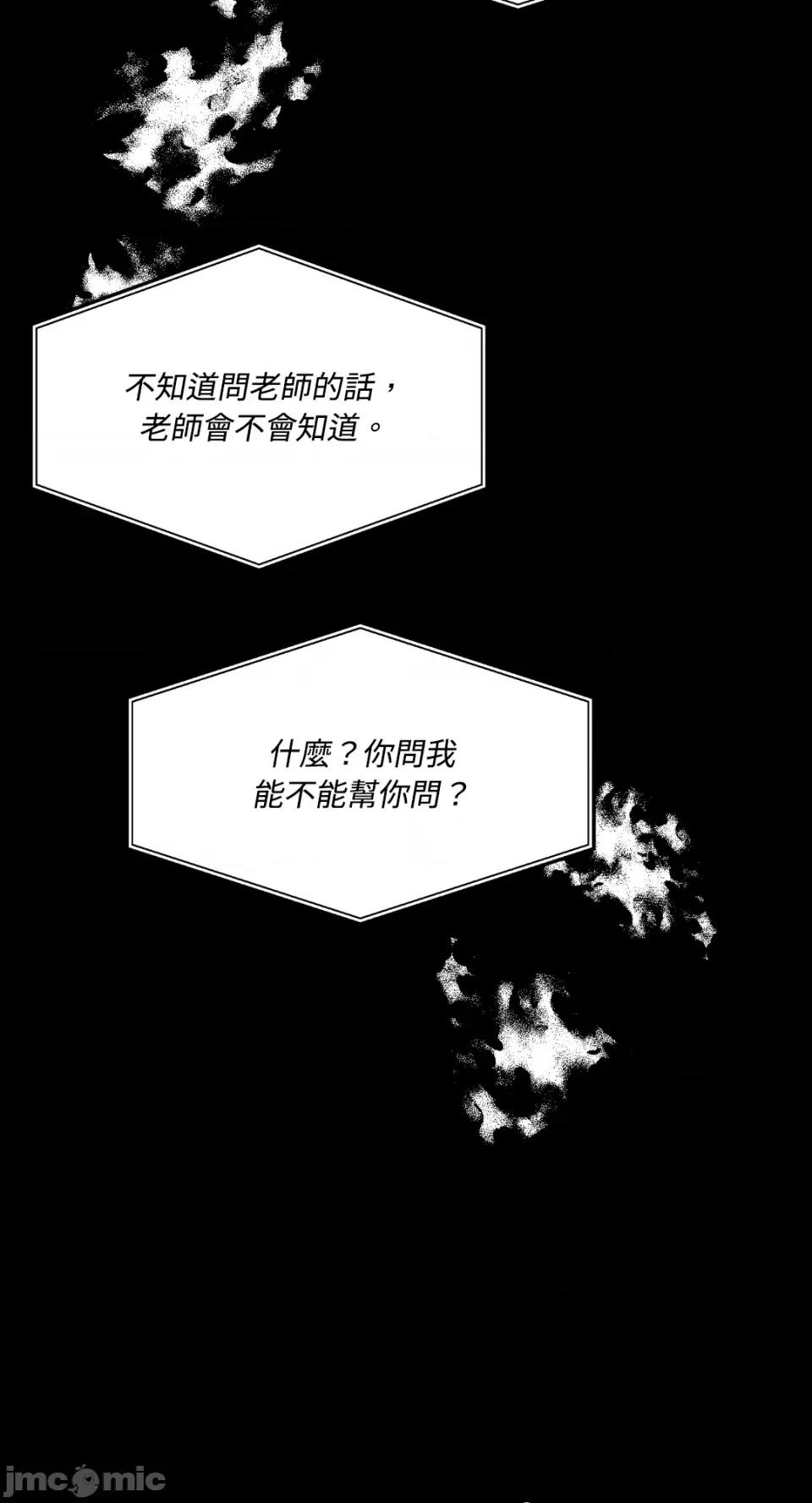 来我床上的男人们 来我床上的男人们-第46话 第48页