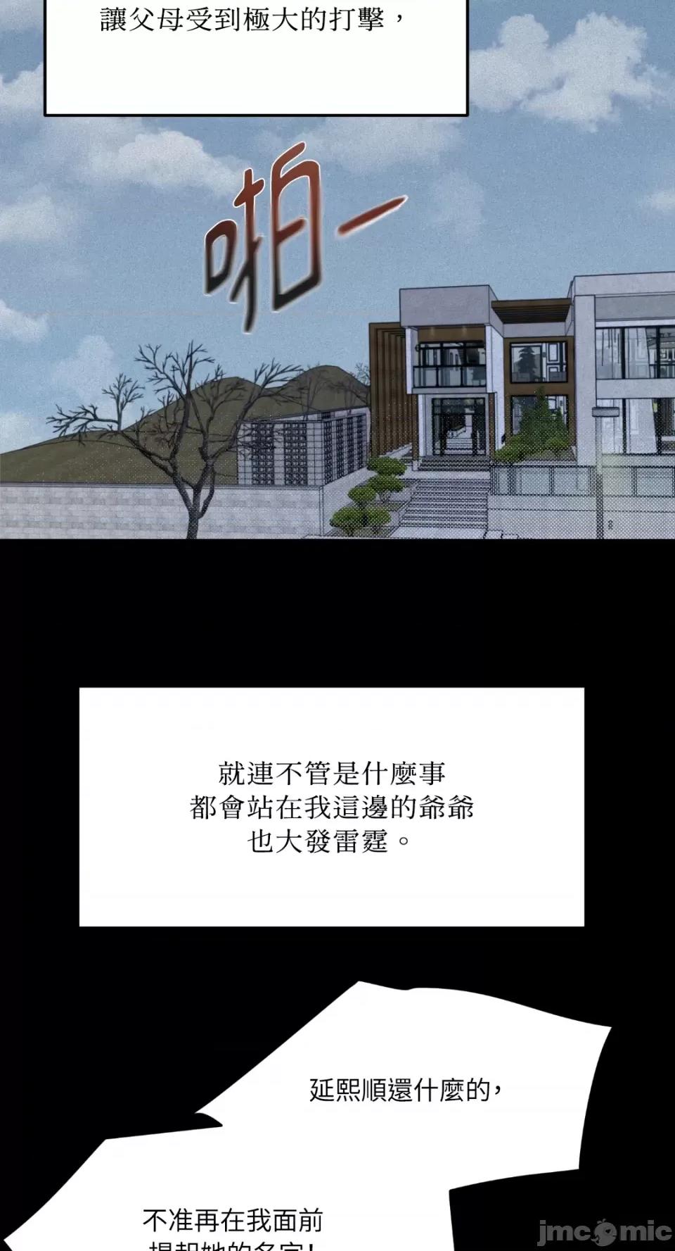 来我床上的男人们 来我床上的男人们-第46话 第55页