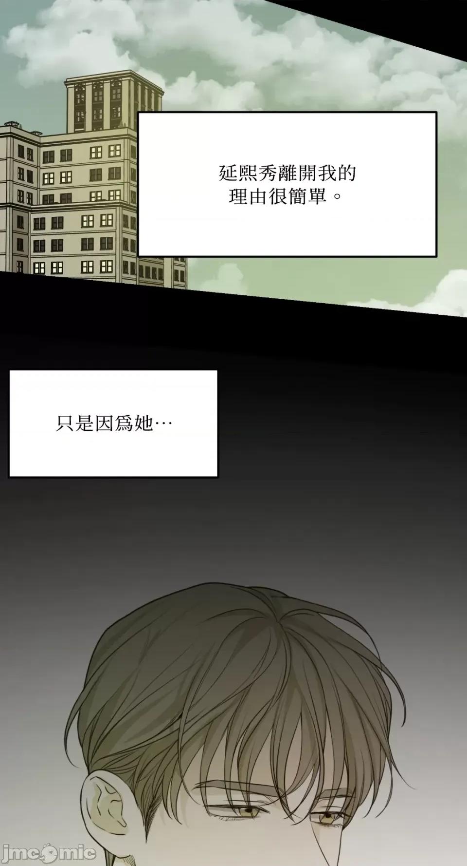 来我床上的男人们 来我床上的男人们-第46话 第61页