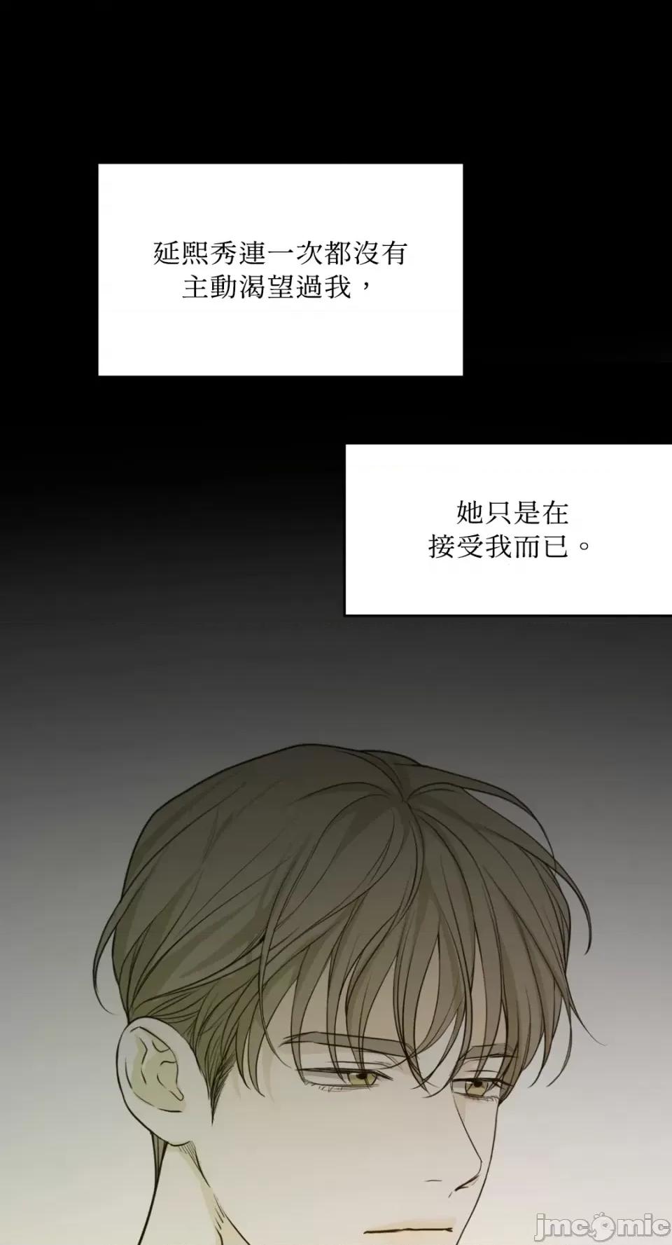 来我床上的男人们 来我床上的男人们-第47话 第1页