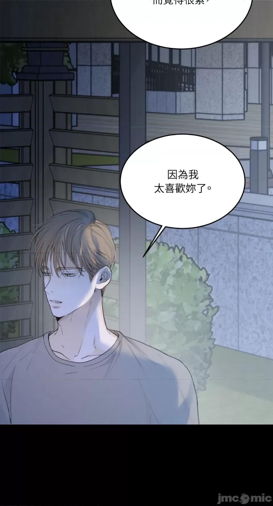 来我床上的男人们 来我床上的男人们-第47话 第3页