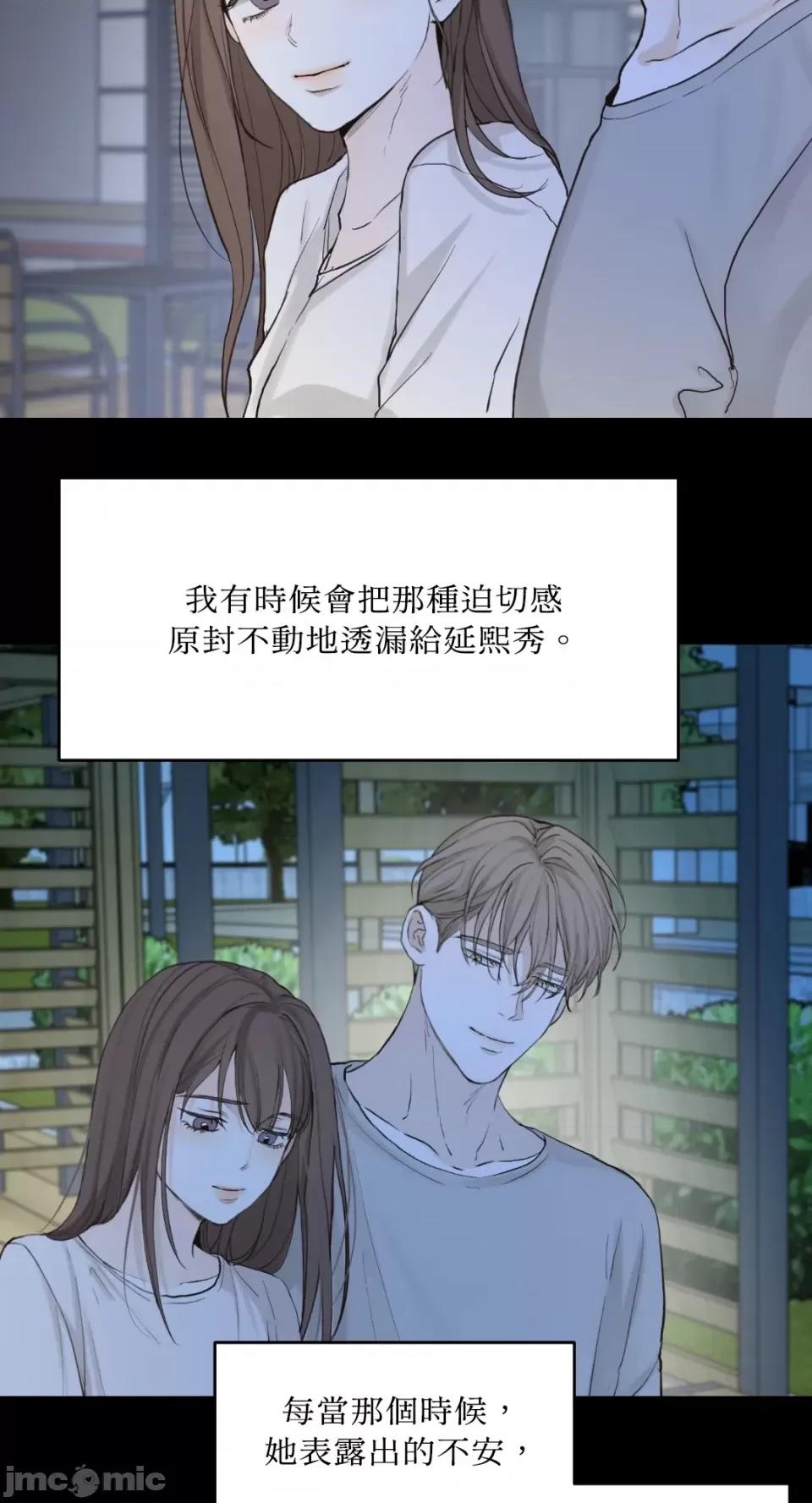 来我床上的男人们 来我床上的男人们-第47话 第6页