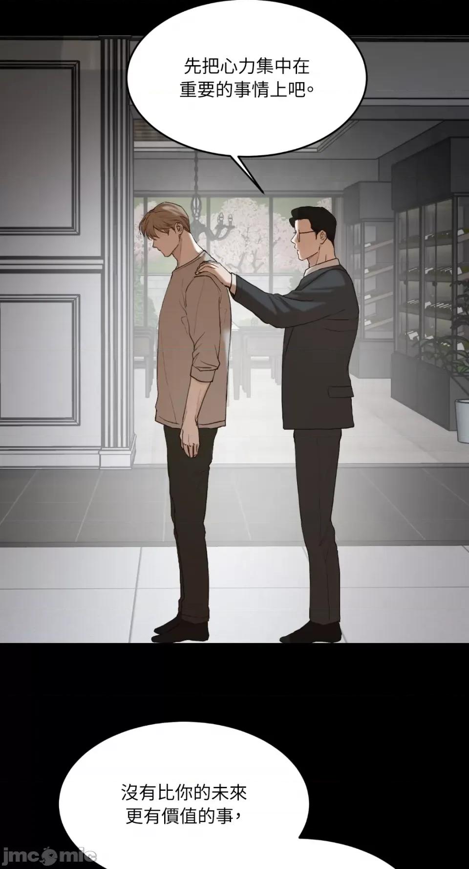 来我床上的男人们 来我床上的男人们-第47话 第11页