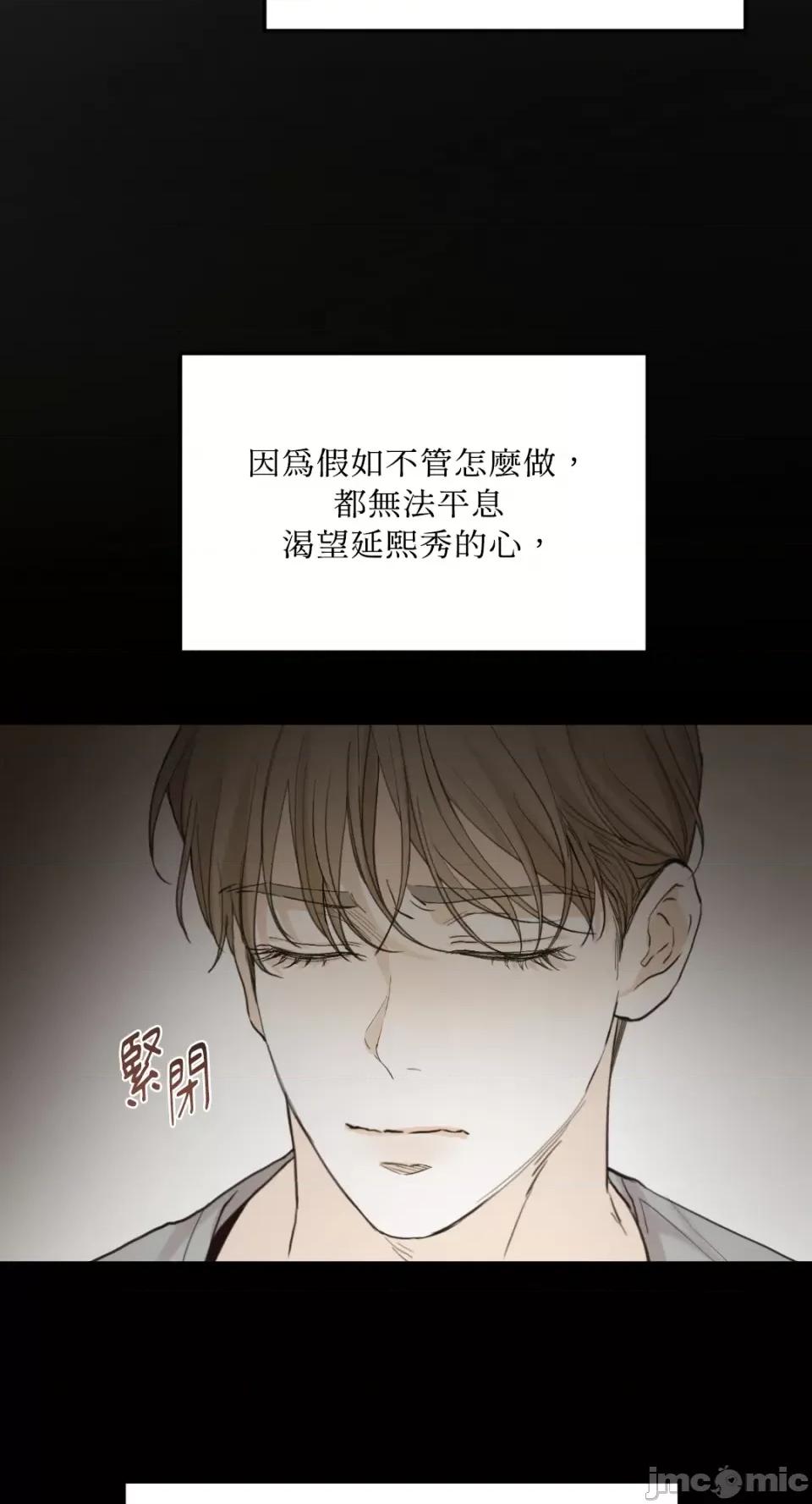 来我床上的男人们 来我床上的男人们-第47话 第13页