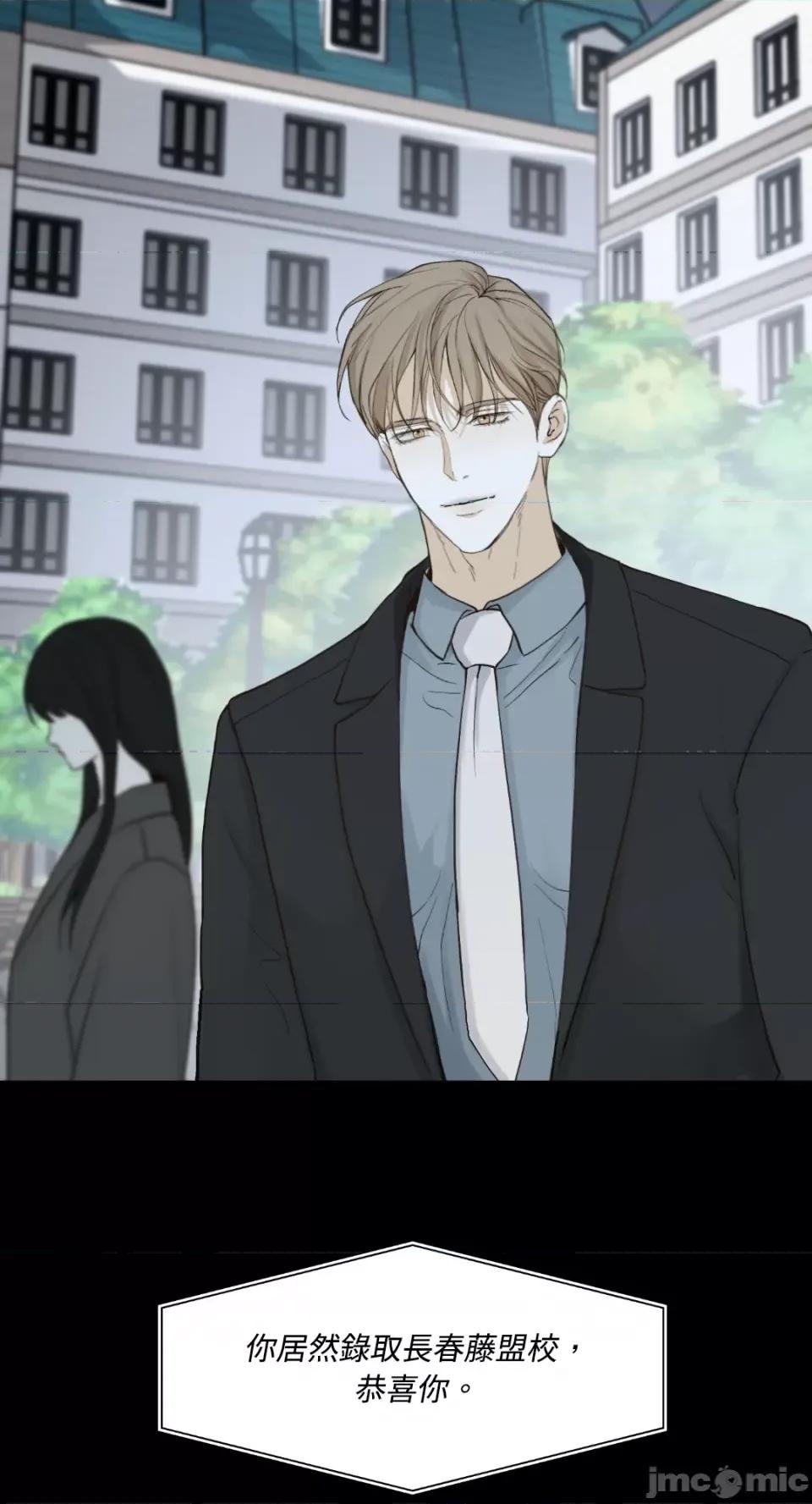 来我床上的男人们 来我床上的男人们-第47话 第17页