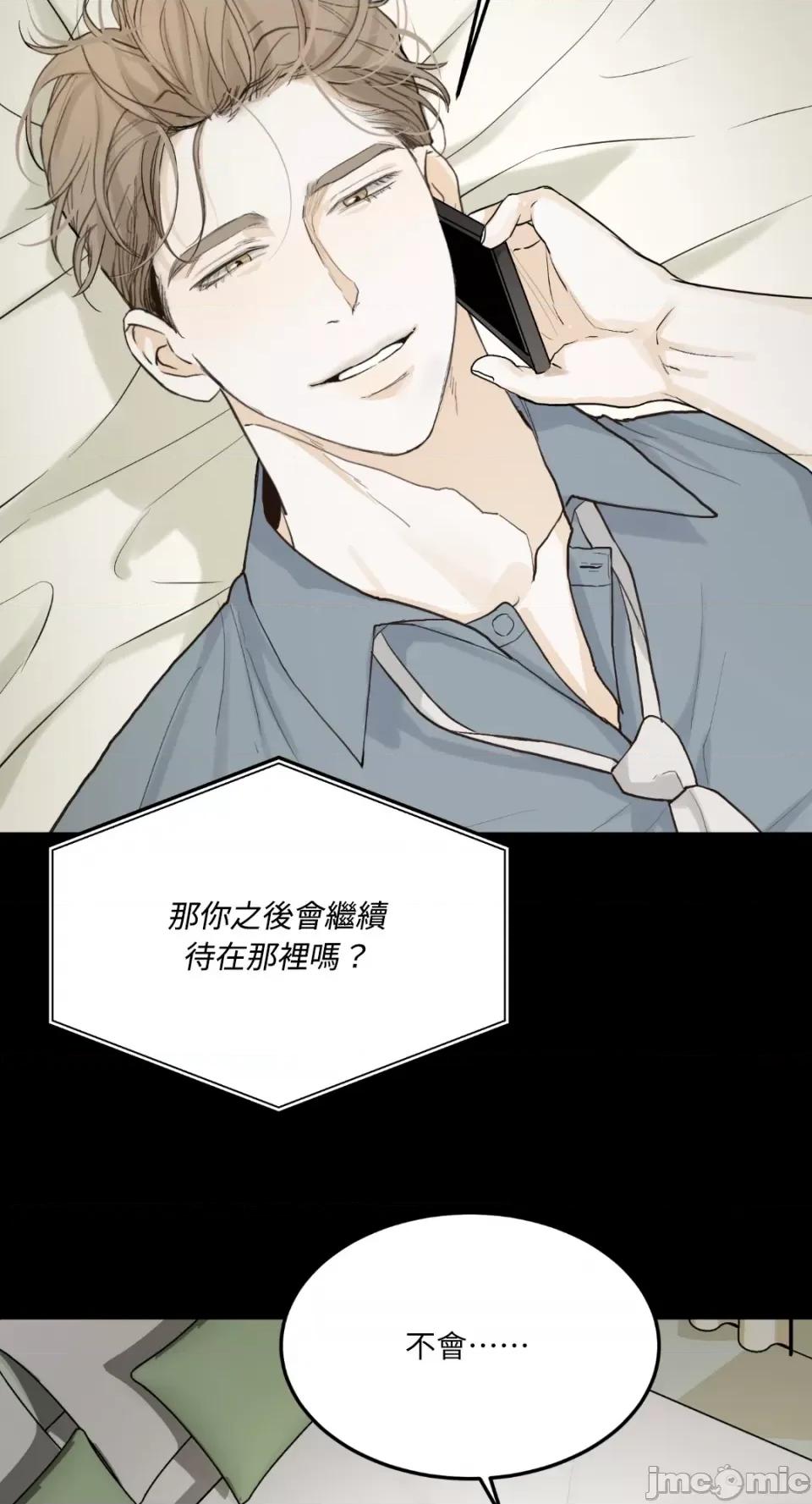 来我床上的男人们 来我床上的男人们-第47话 第19页
