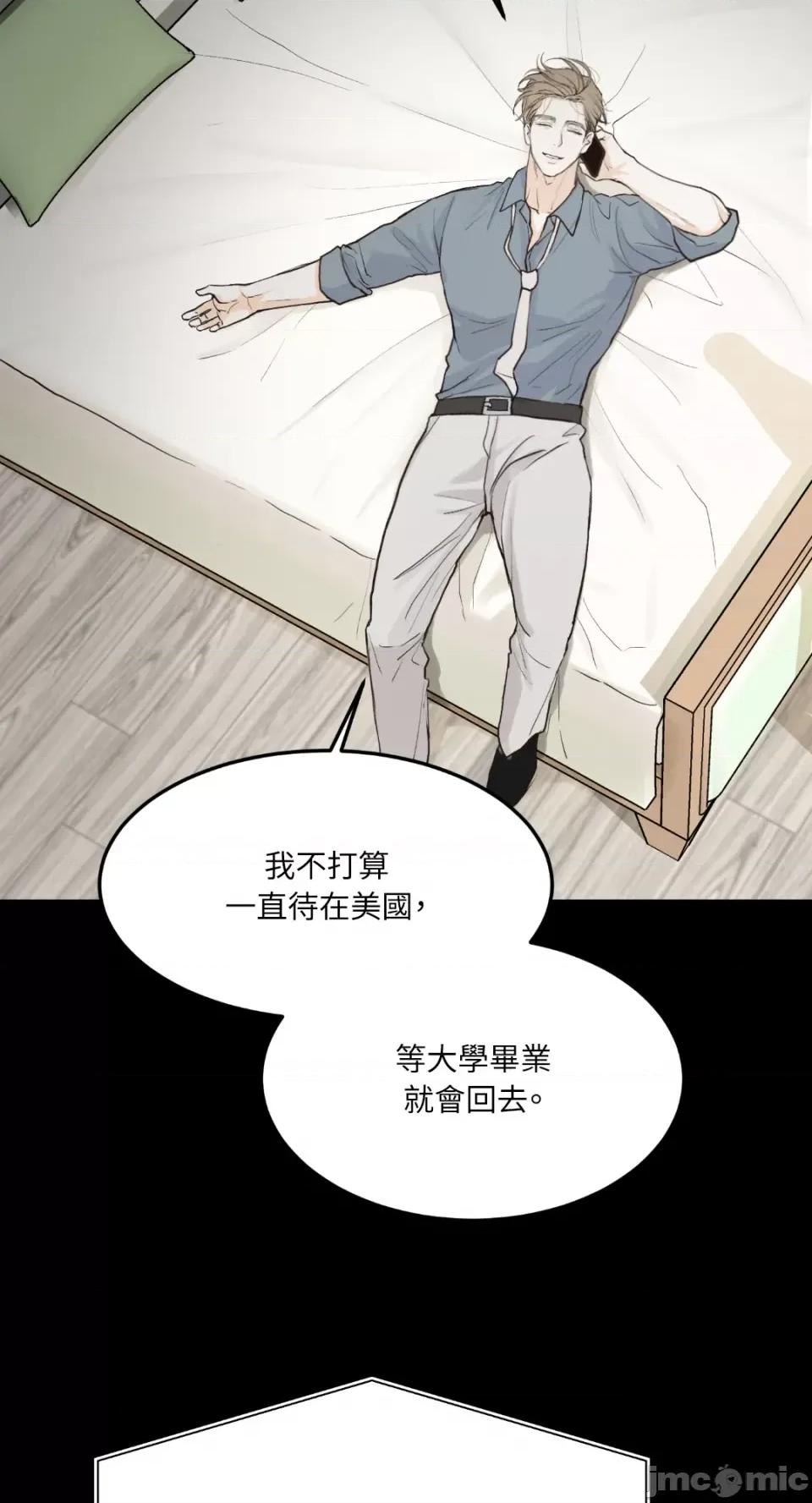 来我床上的男人们 来我床上的男人们-第47话 第20页