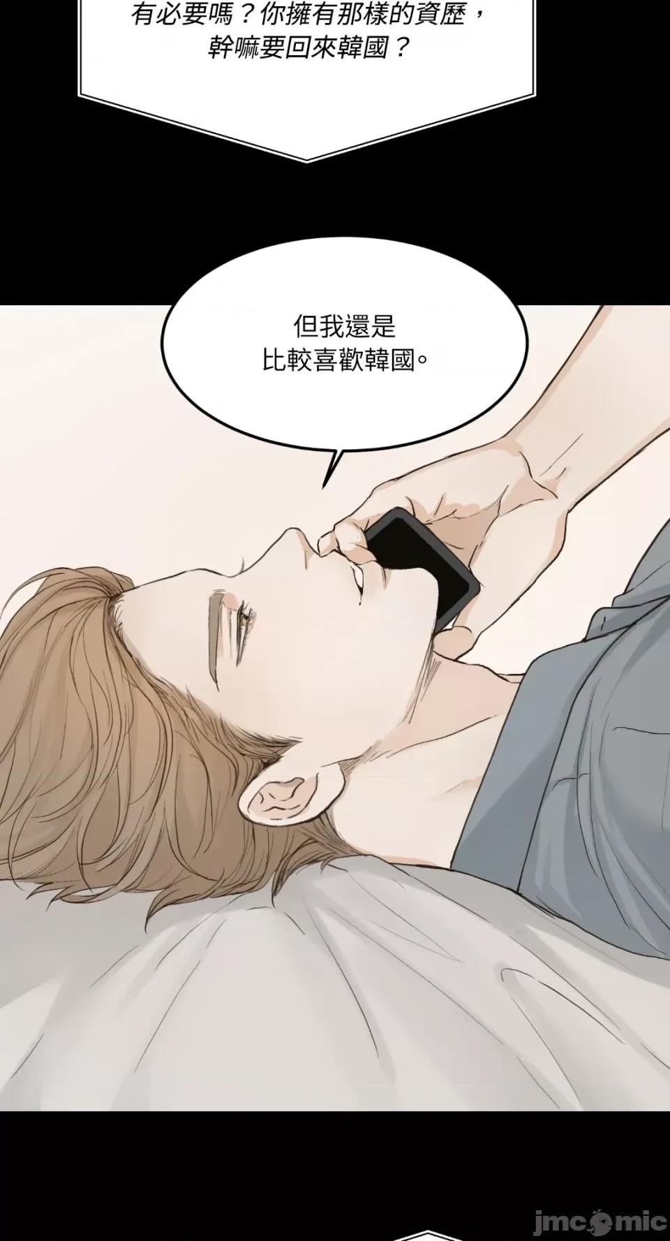 来我床上的男人们 来我床上的男人们-第47话 第21页