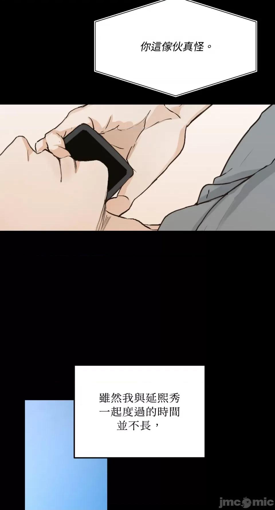 来我床上的男人们 来我床上的男人们-第47话 第22页