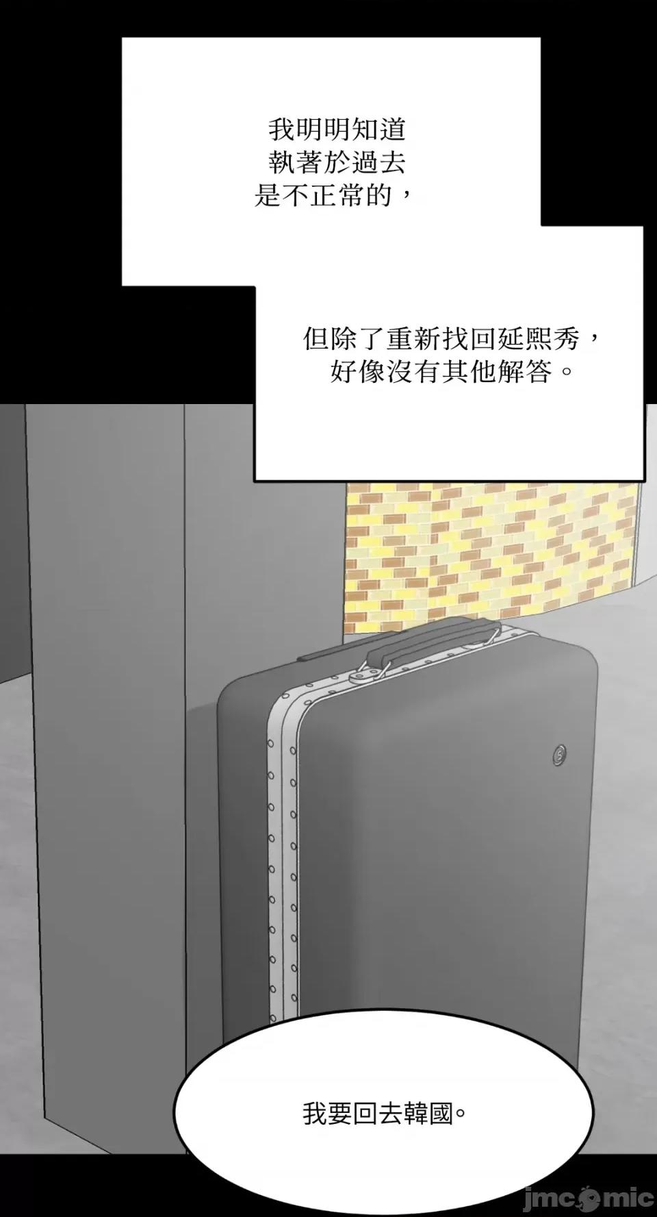 来我床上的男人们 来我床上的男人们-第47话 第24页