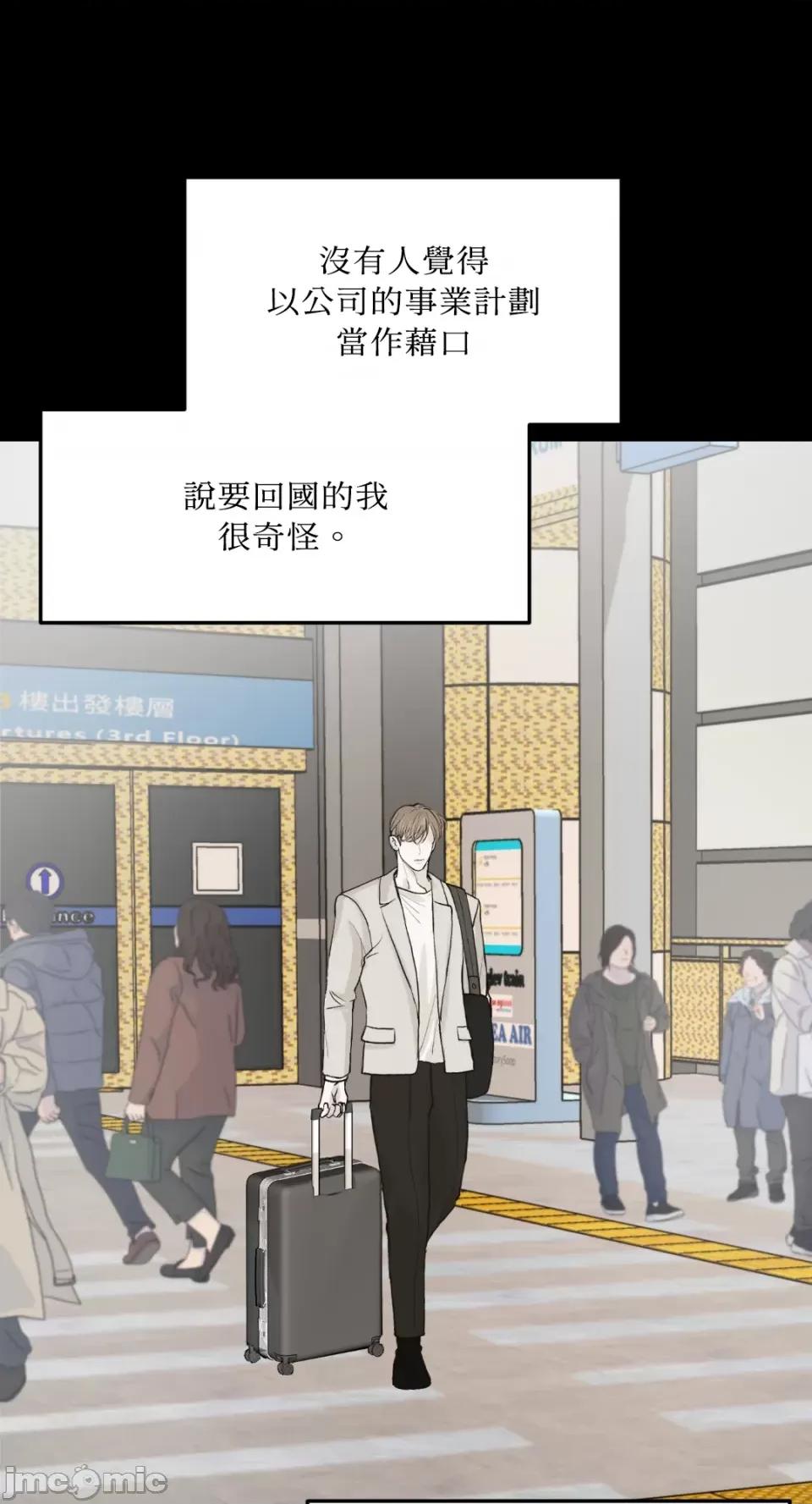 来我床上的男人们 来我床上的男人们-第47话 第25页