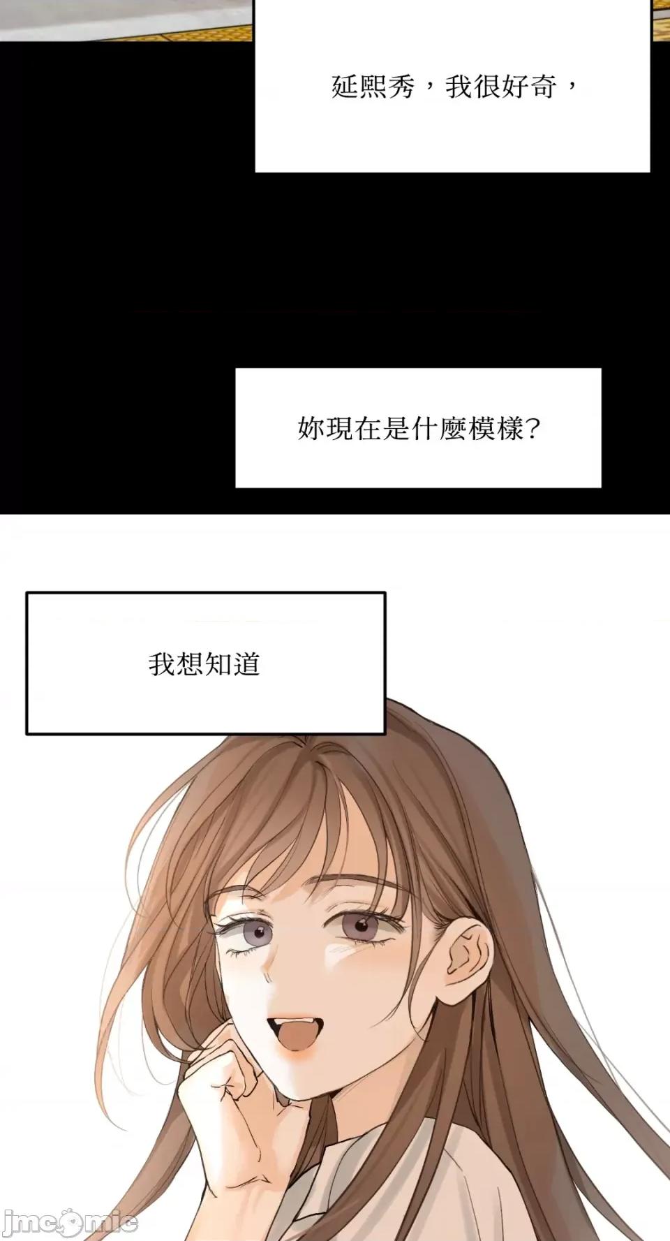 来我床上的男人们 来我床上的男人们-第47话 第26页