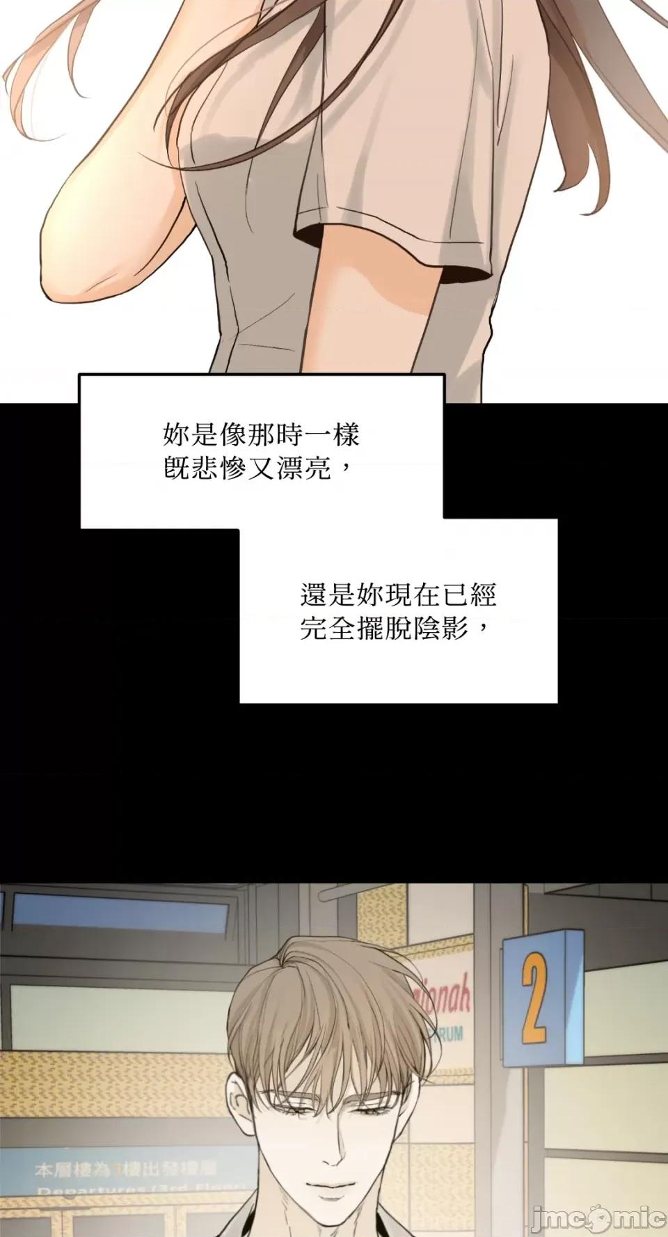 来我床上的男人们 来我床上的男人们-第47话 第27页