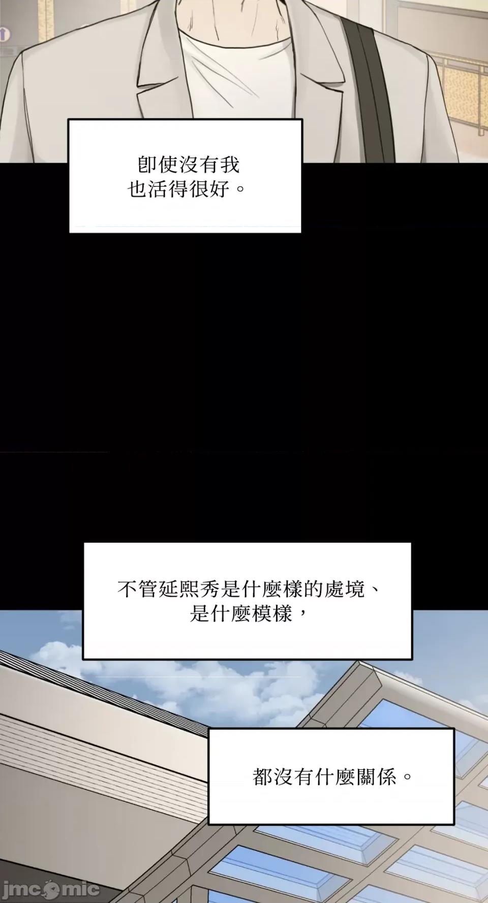 来我床上的男人们 来我床上的男人们-第47话 第28页
