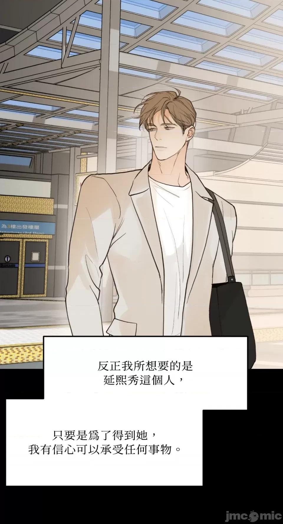 来我床上的男人们 来我床上的男人们-第47话 第29页