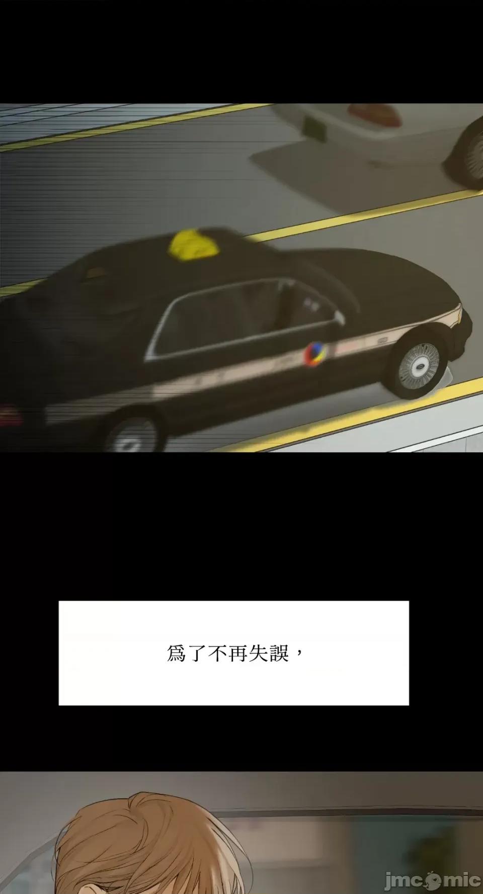 来我床上的男人们 来我床上的男人们-第47话 第30页