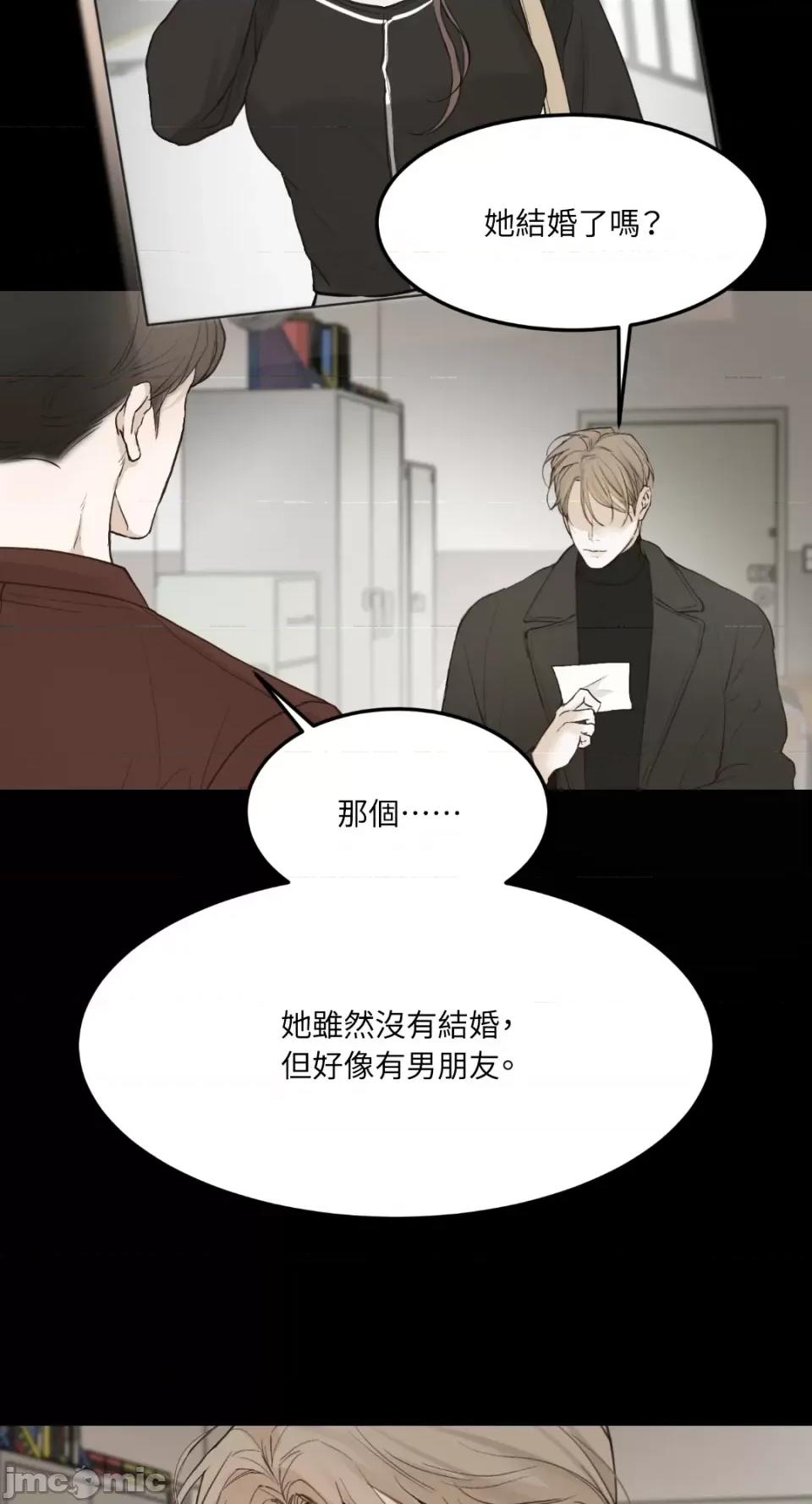 来我床上的男人们 来我床上的男人们-第47话 第34页