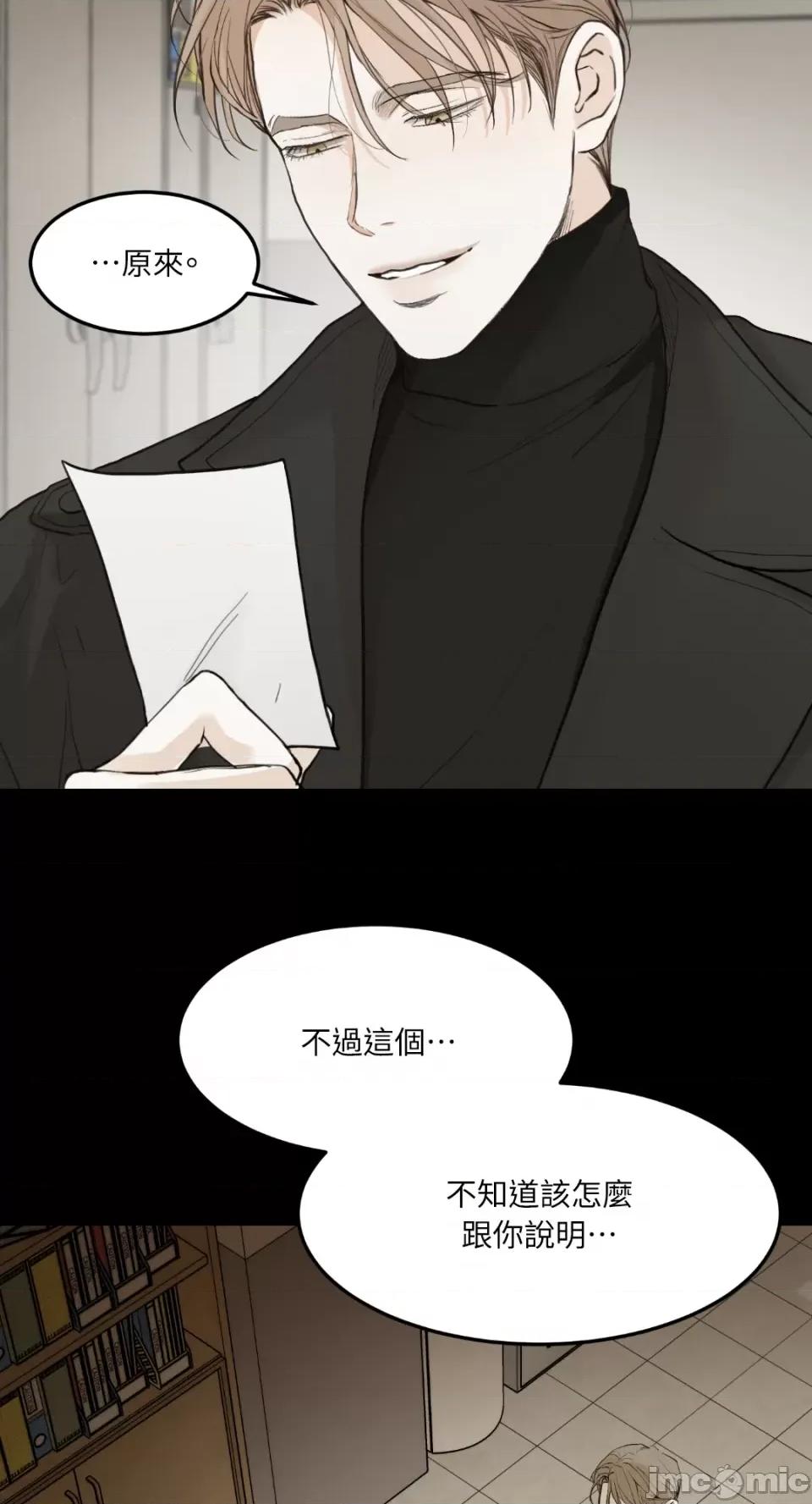 来我床上的男人们 来我床上的男人们-第47话 第35页