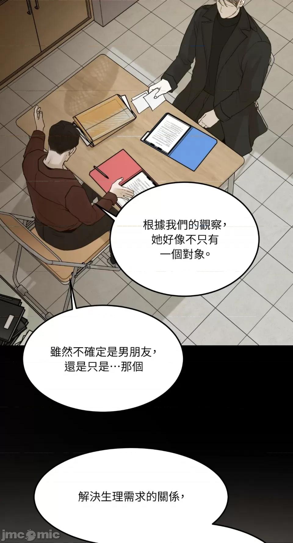 来我床上的男人们 来我床上的男人们-第47话 第36页