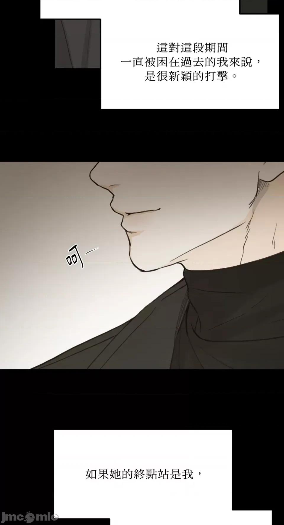 来我床上的男人们 来我床上的男人们-第47话 第39页