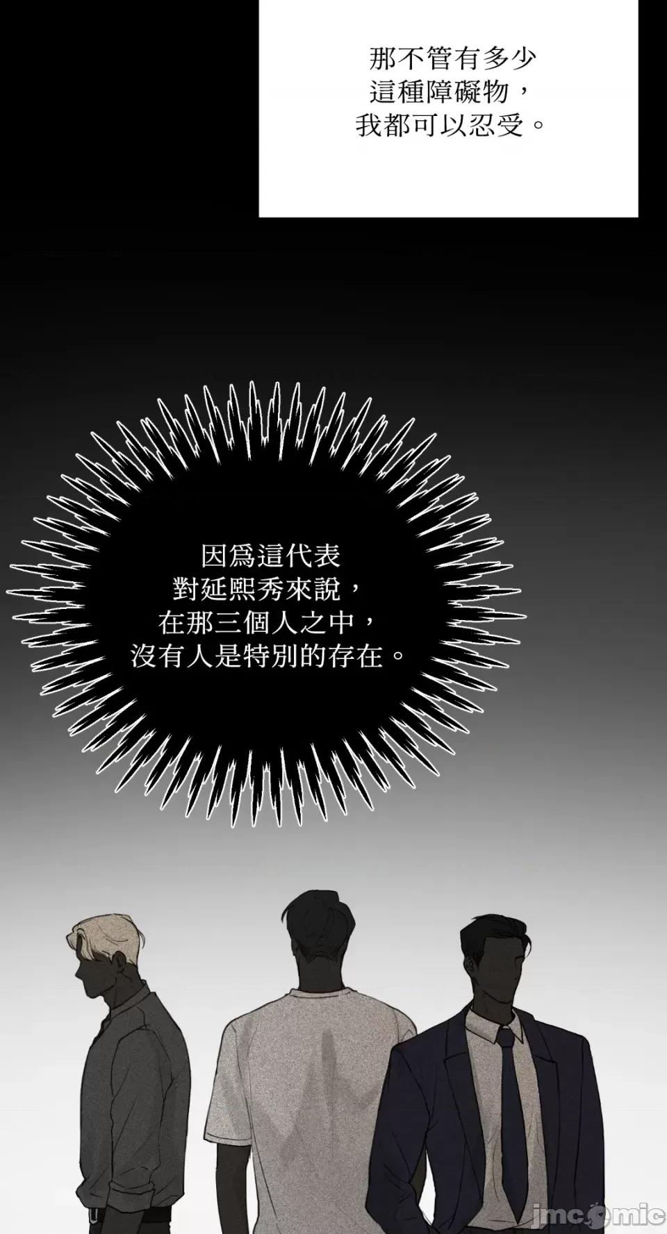 来我床上的男人们 来我床上的男人们-第47话 第40页