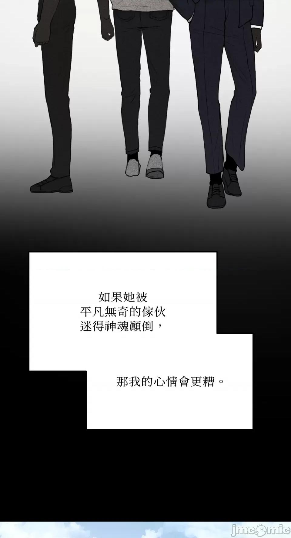 来我床上的男人们 来我床上的男人们-第47话 第41页