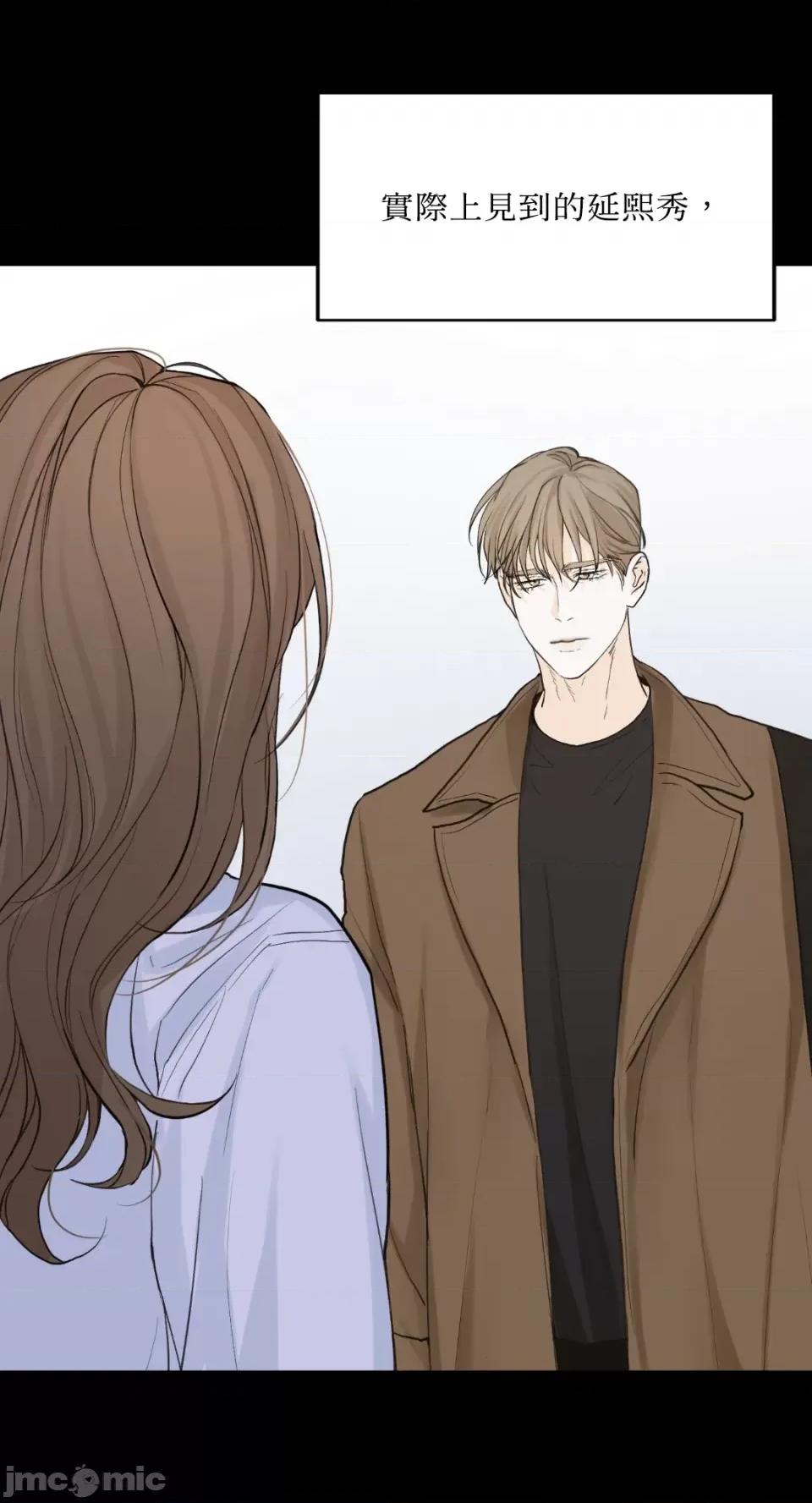来我床上的男人们 来我床上的男人们-第47话 第46页