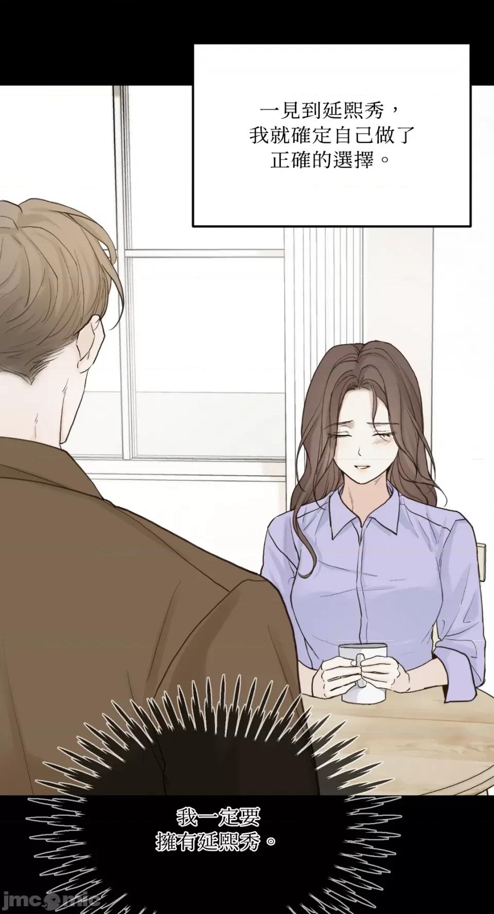 来我床上的男人们 来我床上的男人们-第47话 第48页