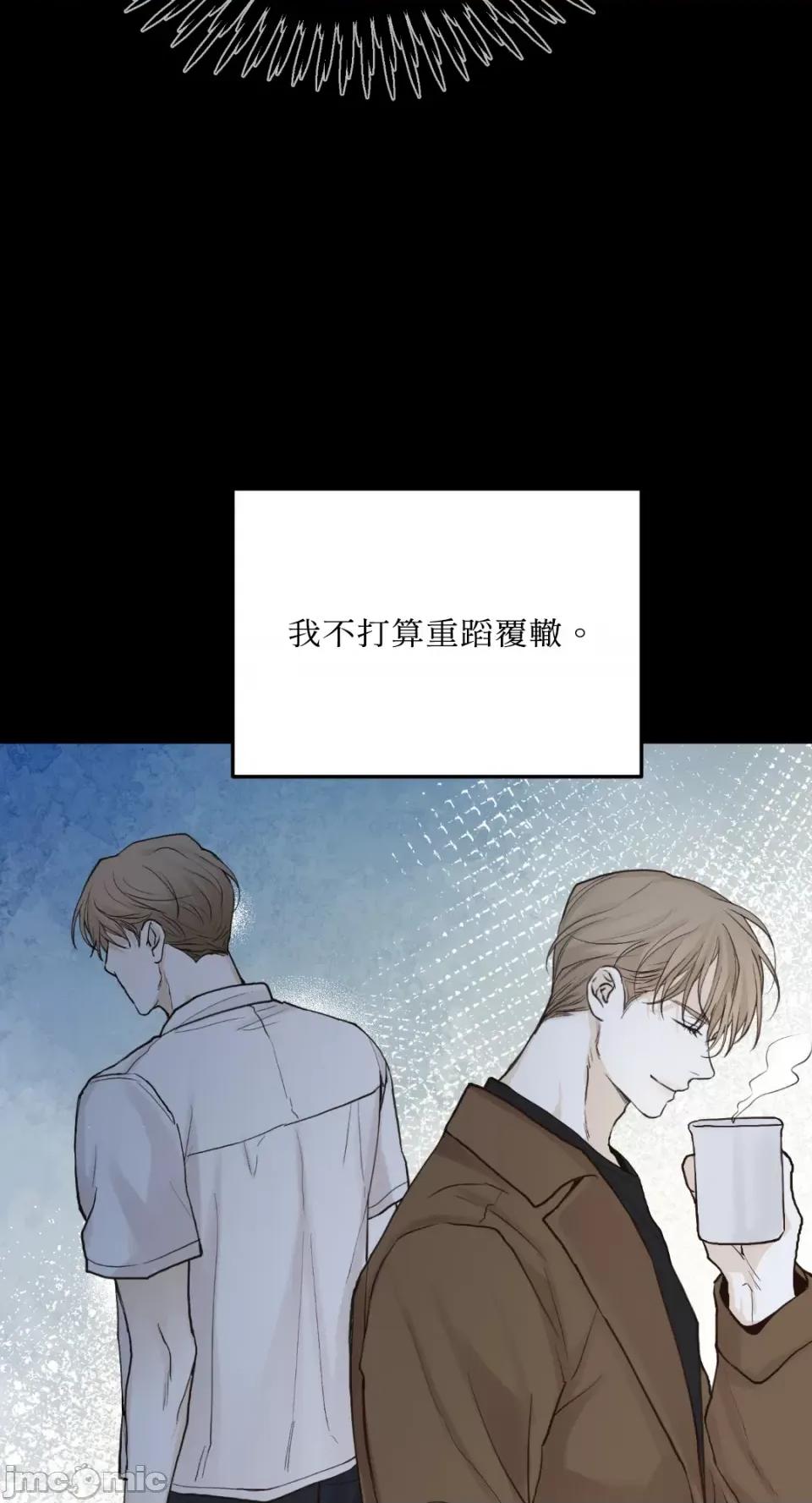 来我床上的男人们 来我床上的男人们-第47话 第49页