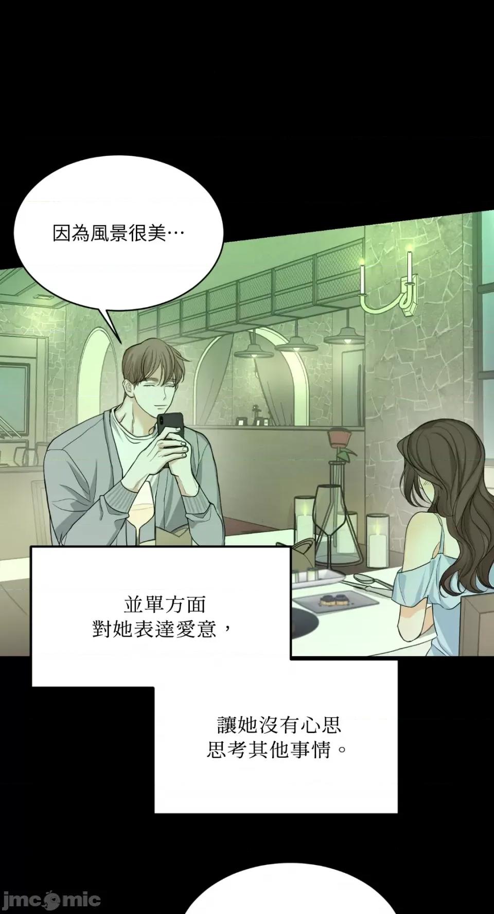 来我床上的男人们 来我床上的男人们-第47话 第52页