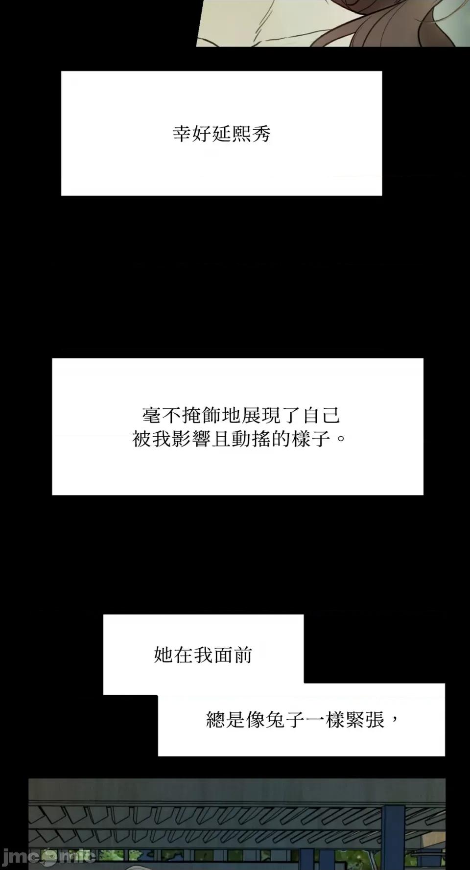 来我床上的男人们 来我床上的男人们-第47话 第54页