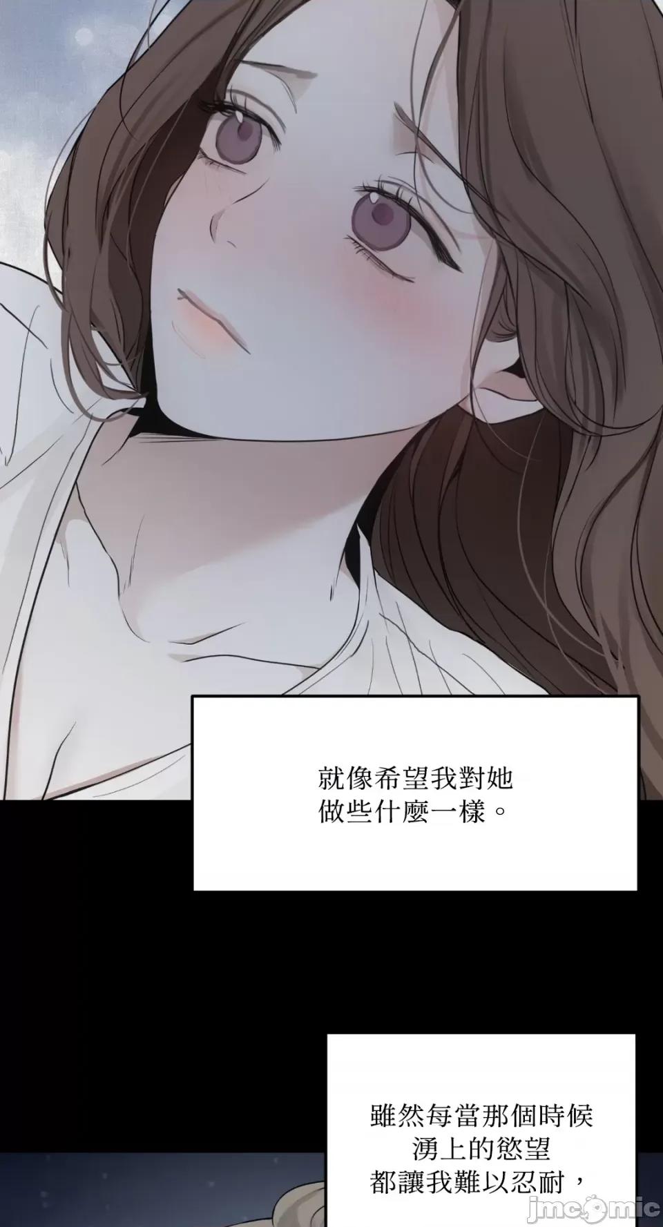 来我床上的男人们 来我床上的男人们-第47话 第57页