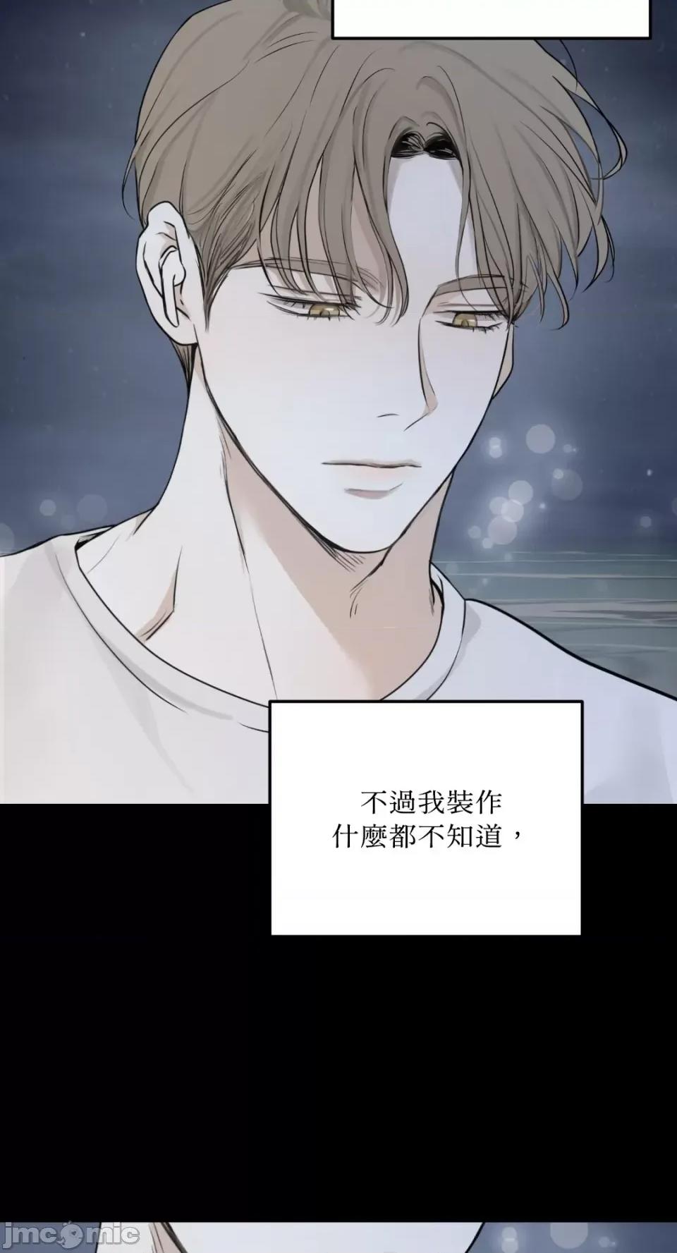 来我床上的男人们 来我床上的男人们-第47话 第58页