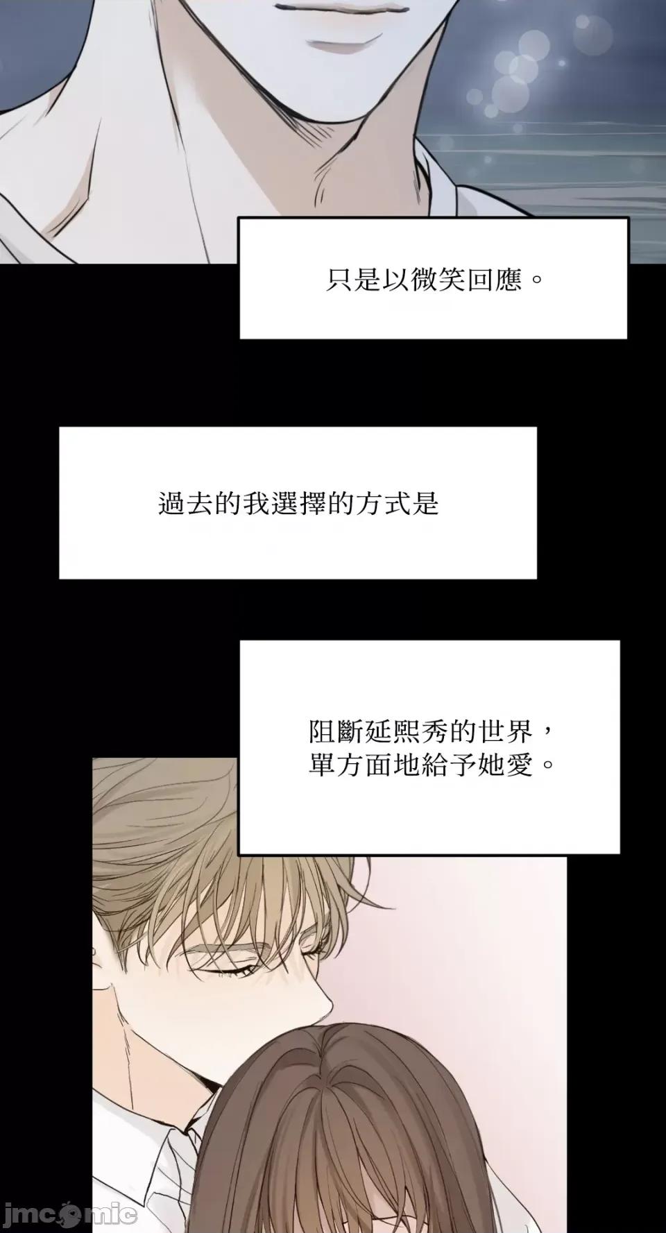 来我床上的男人们 来我床上的男人们-第47话 第59页