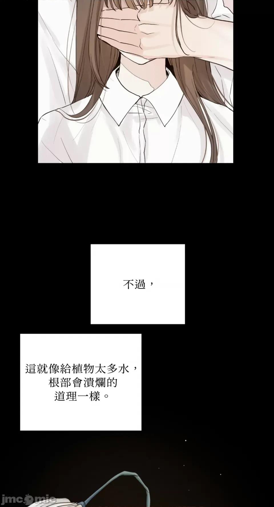 来我床上的男人们 来我床上的男人们-第47话 第60页
