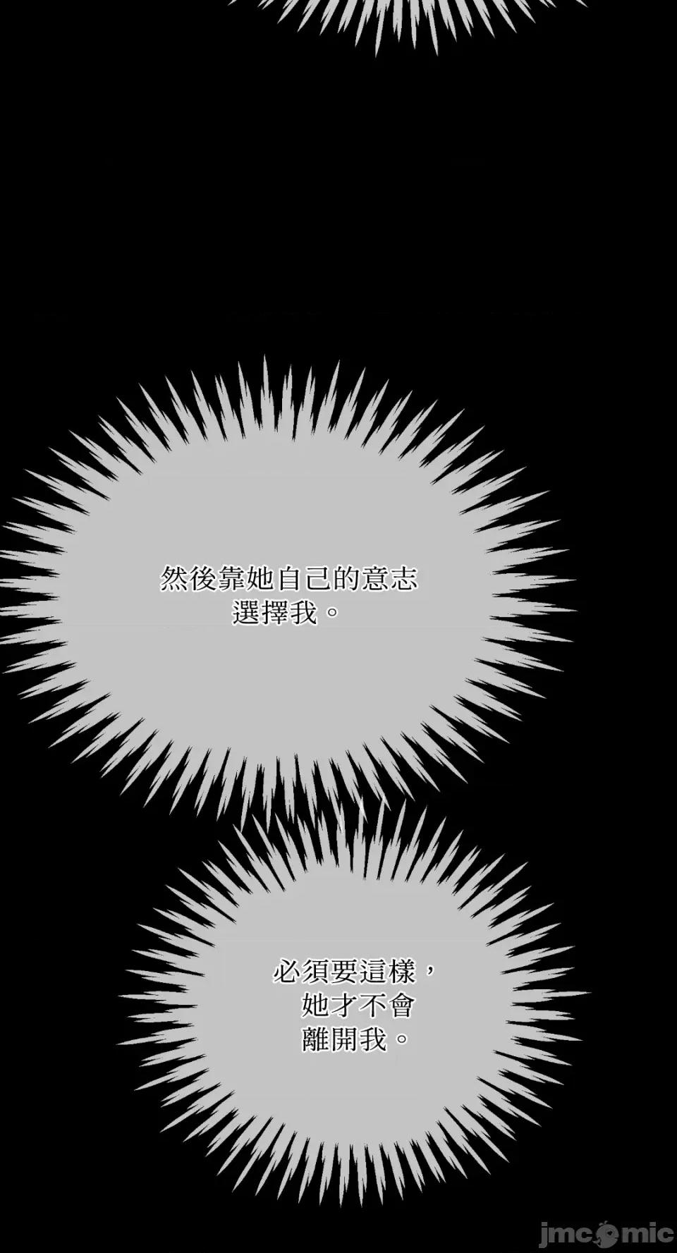 来我床上的男人们 来我床上的男人们-第47话 第62页