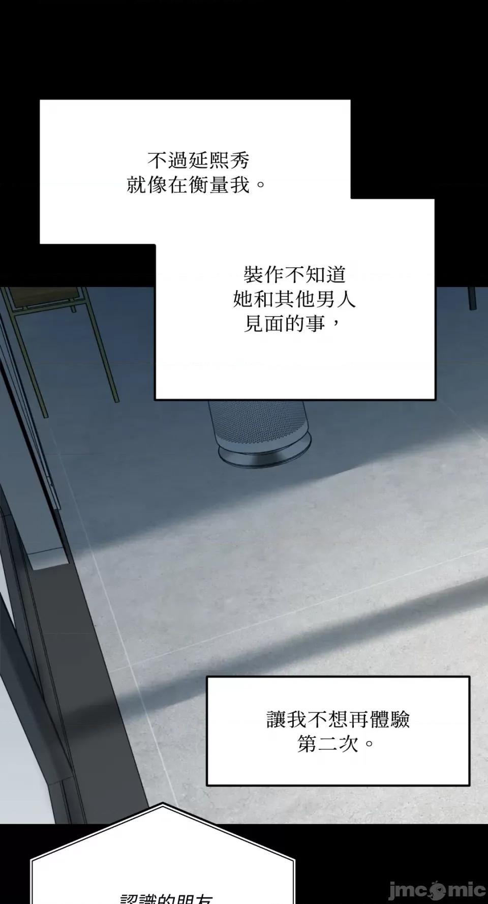 来我床上的男人们 来我床上的男人们-第47话 第63页