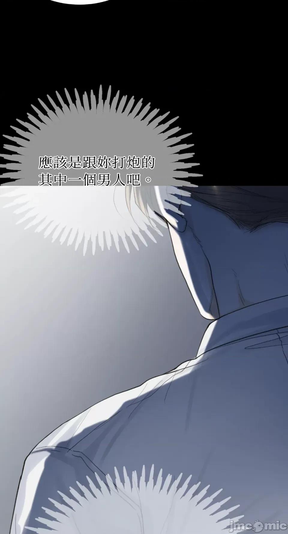 来我床上的男人们 来我床上的男人们-第47话 第65页