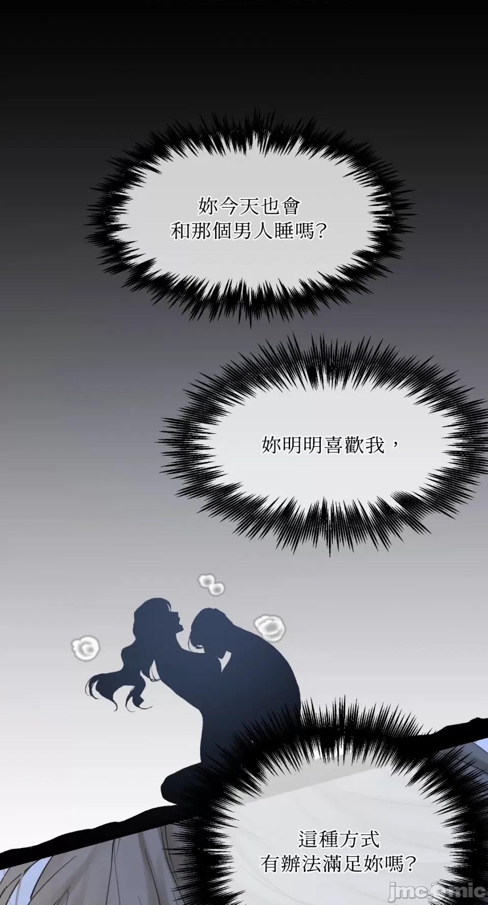 来我床上的男人们 来我床上的男人们-第48话 第1页