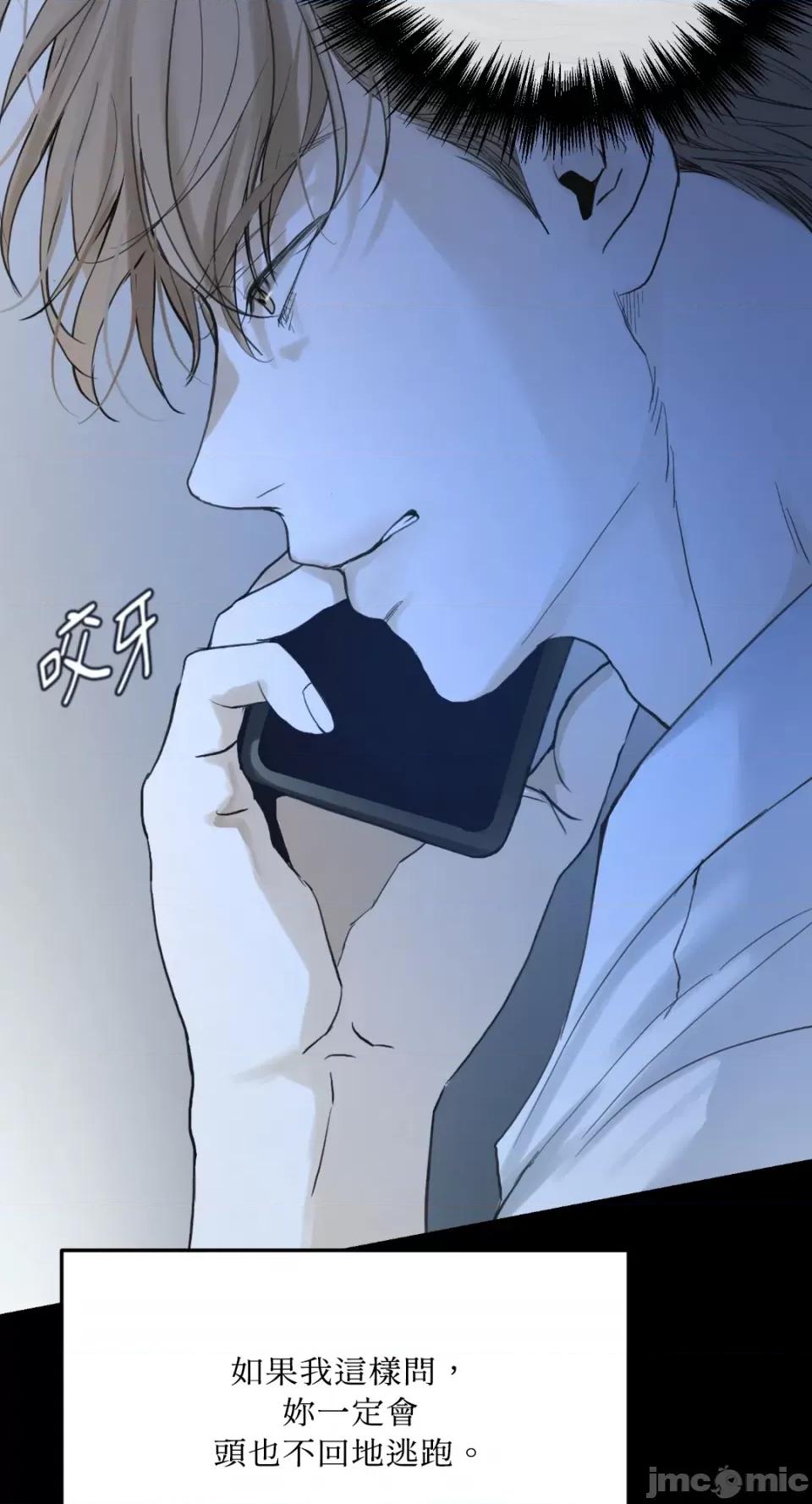 来我床上的男人们 来我床上的男人们-第48话 第2页