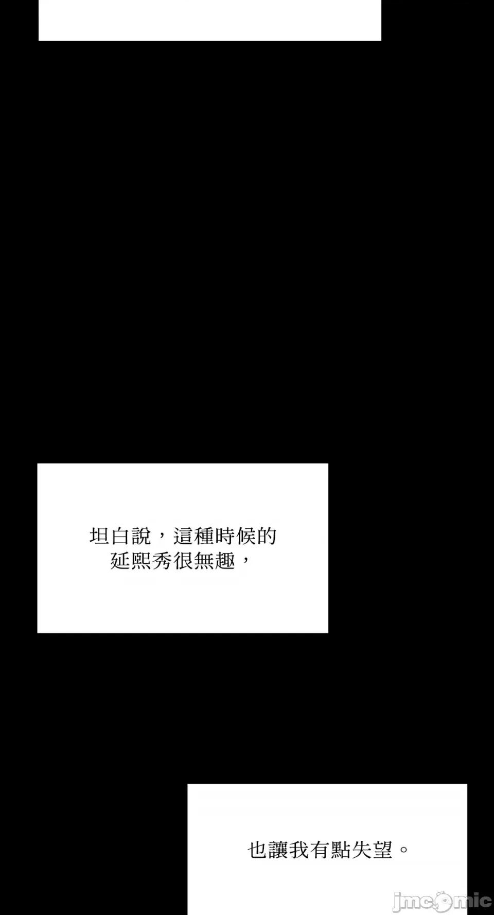 来我床上的男人们 来我床上的男人们-第48话 第3页