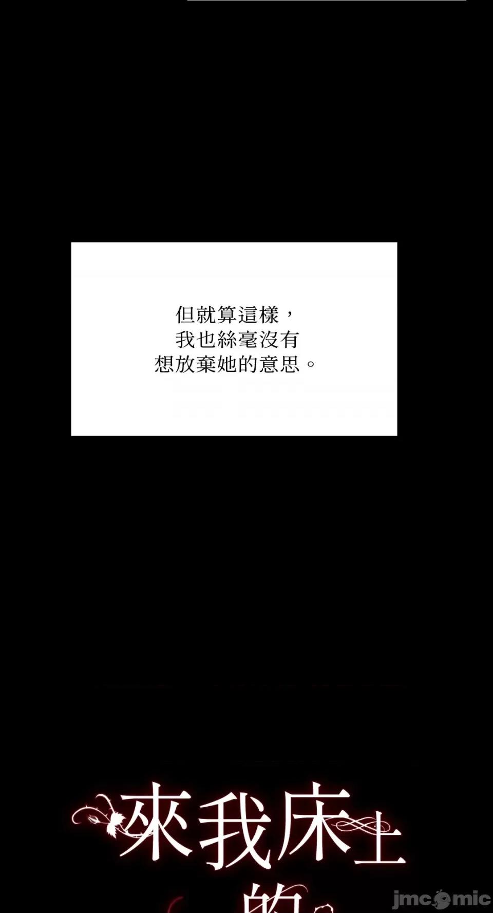 来我床上的男人们 来我床上的男人们-第48话 第4页