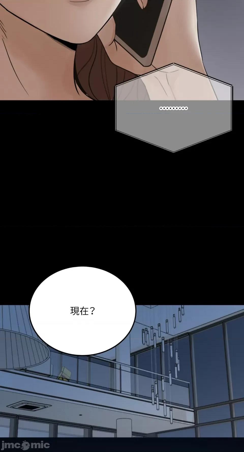 来我床上的男人们 来我床上的男人们-第48话 第6页