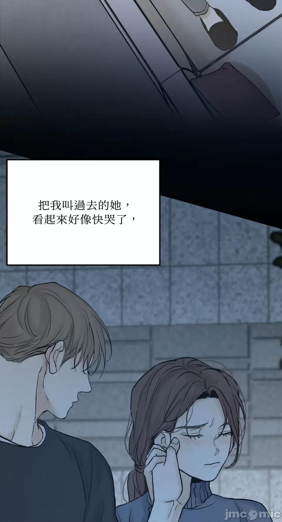 来我床上的男人们 来我床上的男人们-第48话 第8页